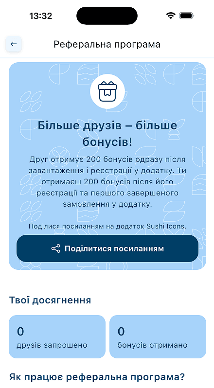 Натисни кнопку «Поділитись посиланням»